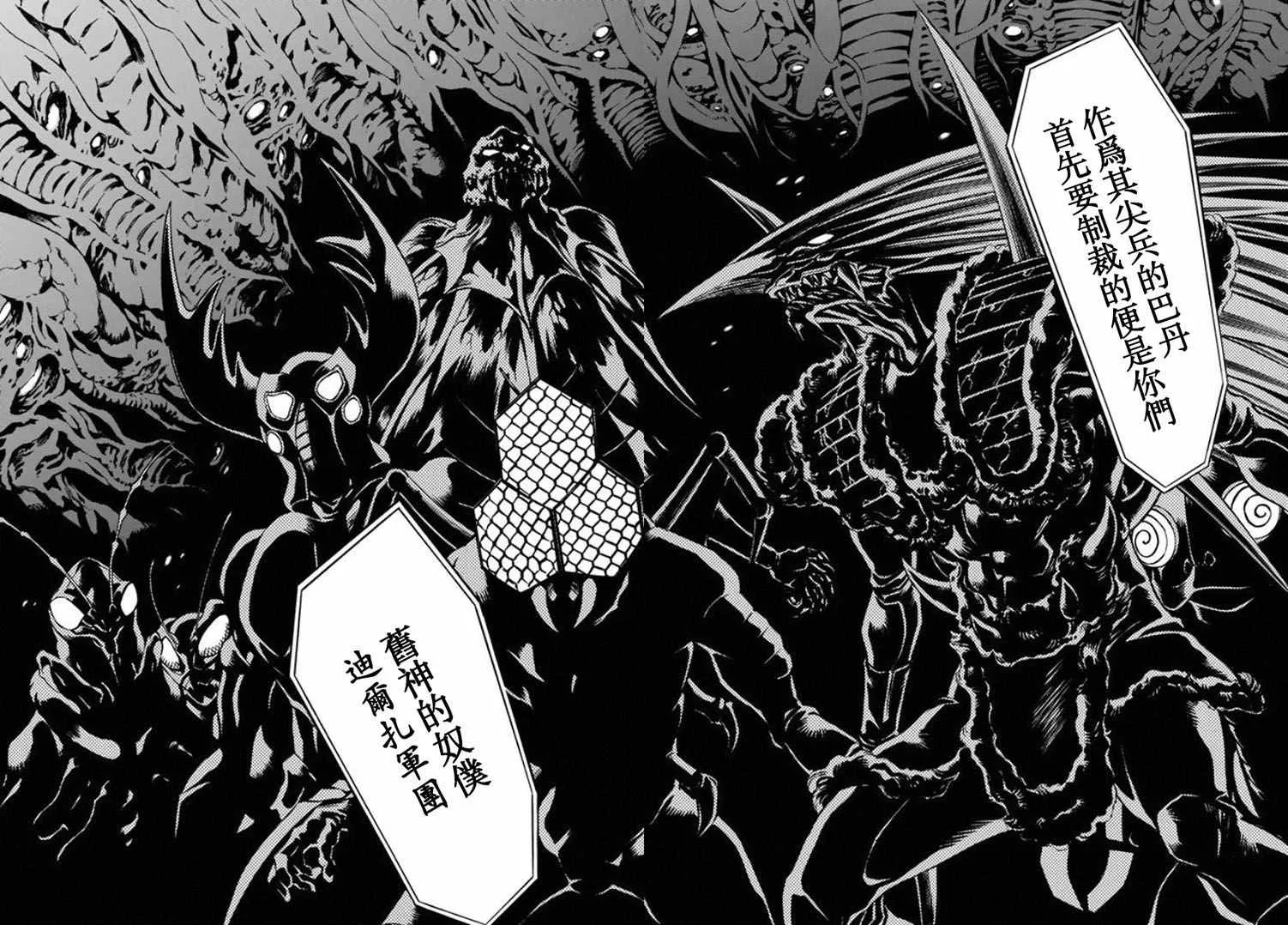 第66话 第17页
