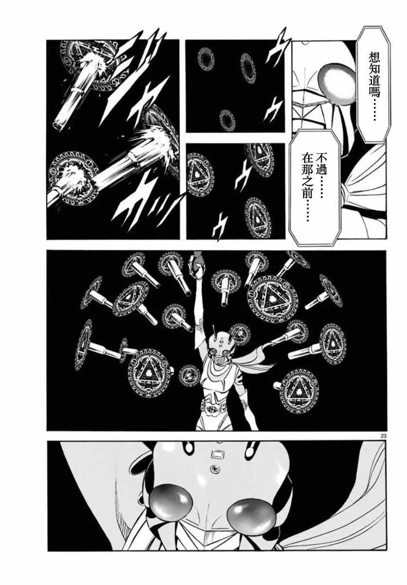 第66话 第20页