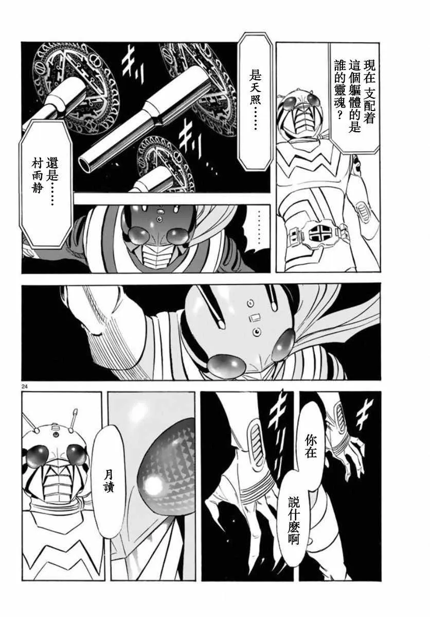 第66话 第21页