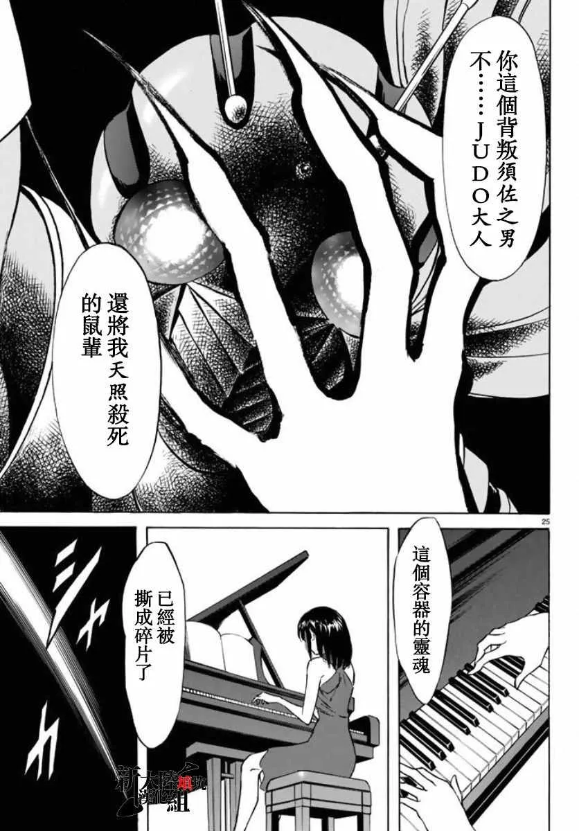 第66话 第22页
