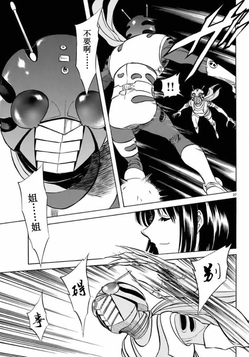 第66话 第24页