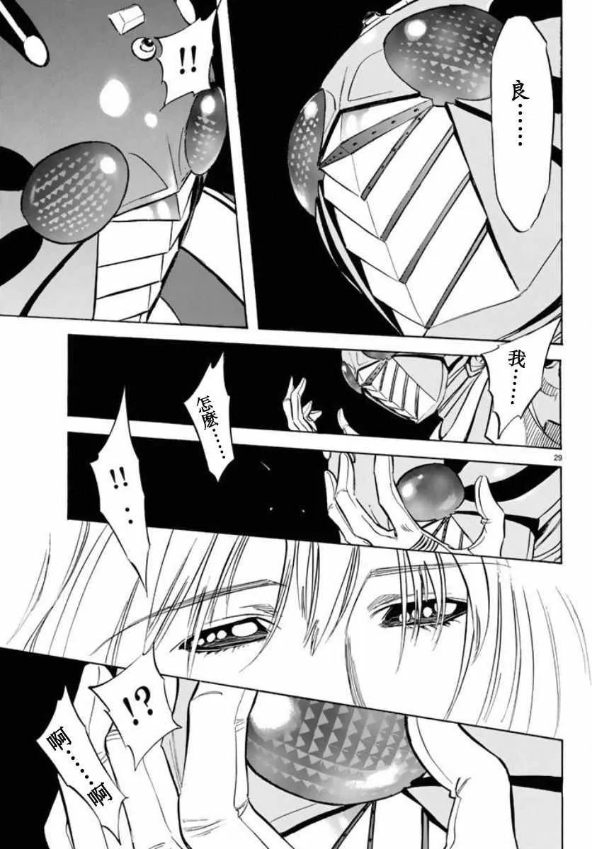 第66话 第26页