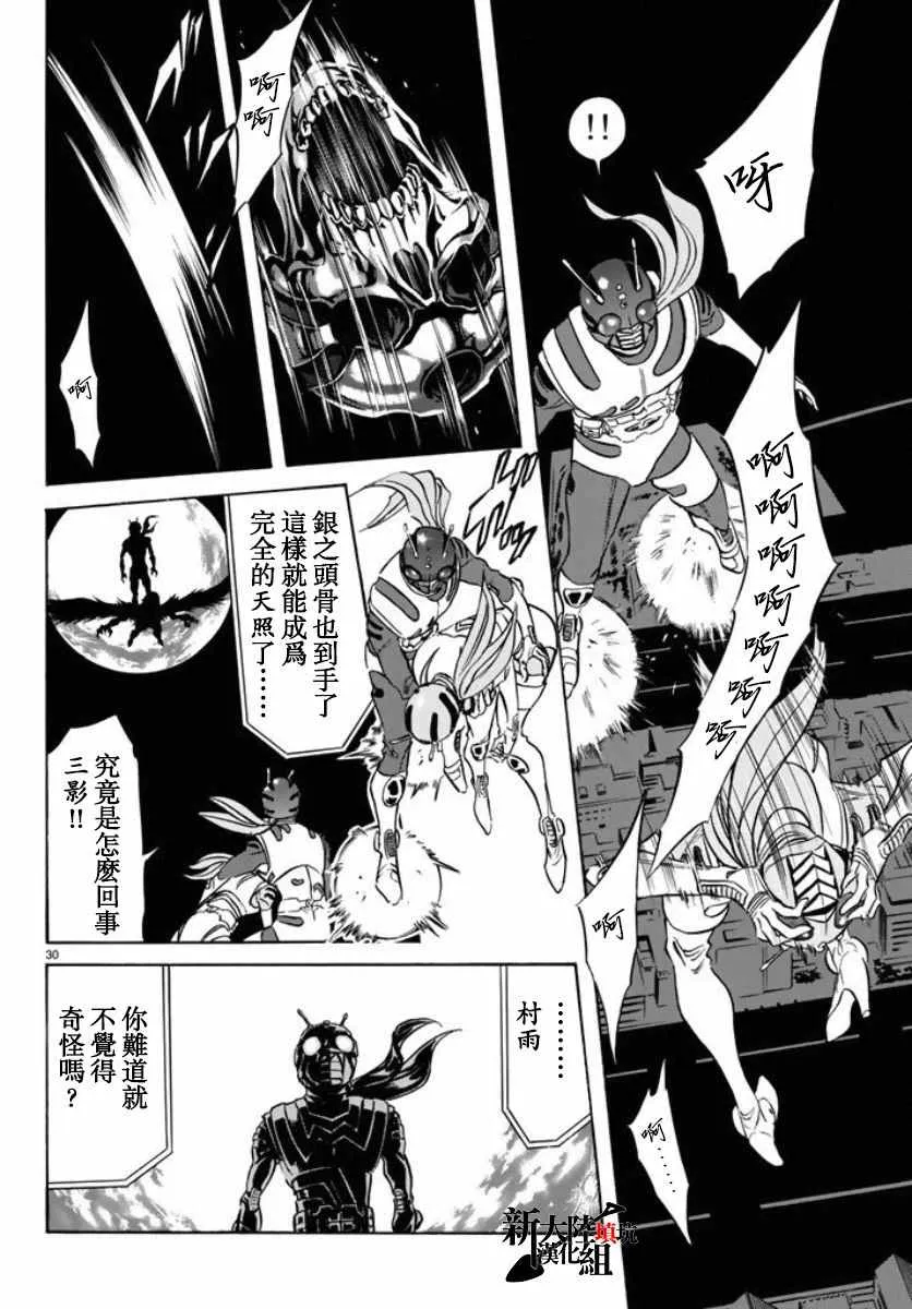 第66话 第27页