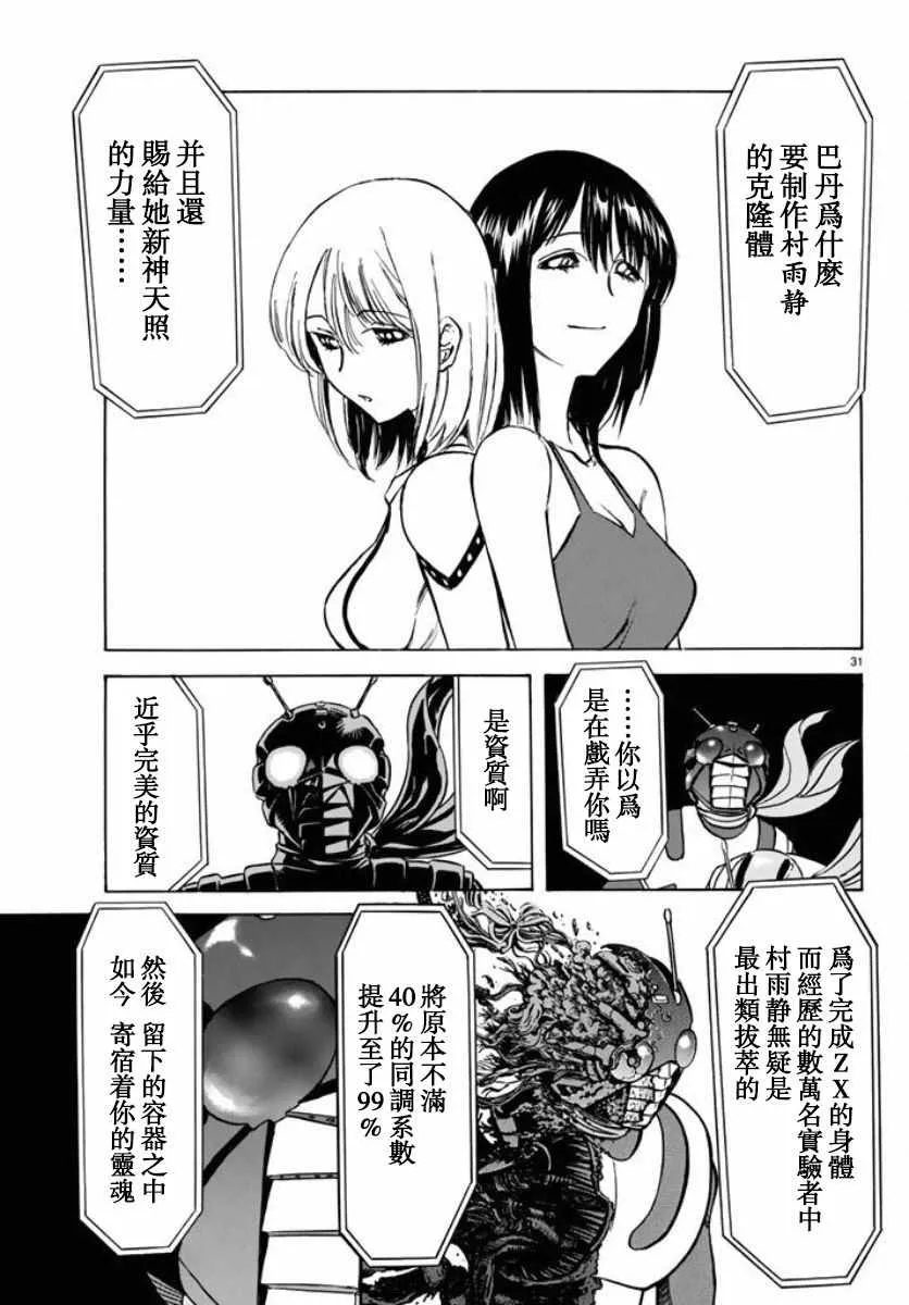 第66话 第28页