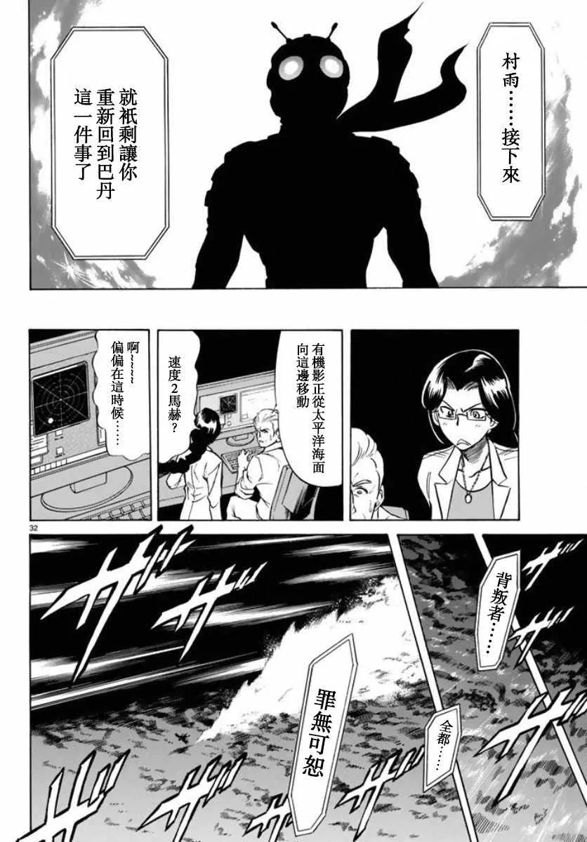 第66话 第29页