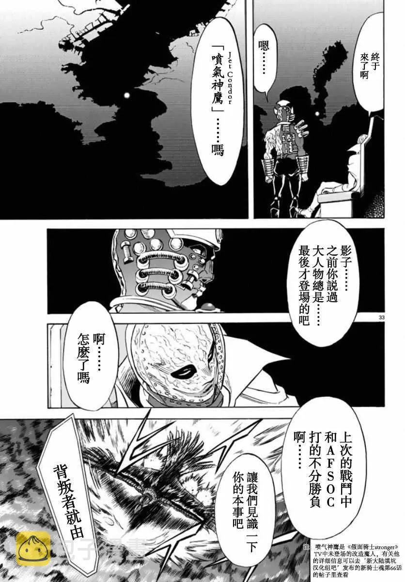 第66话 第30页