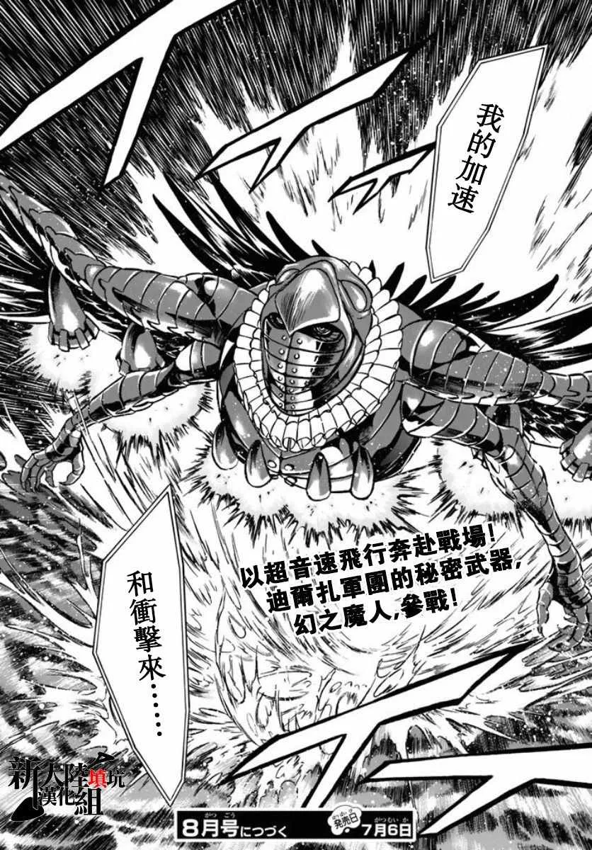 第66话 第31页