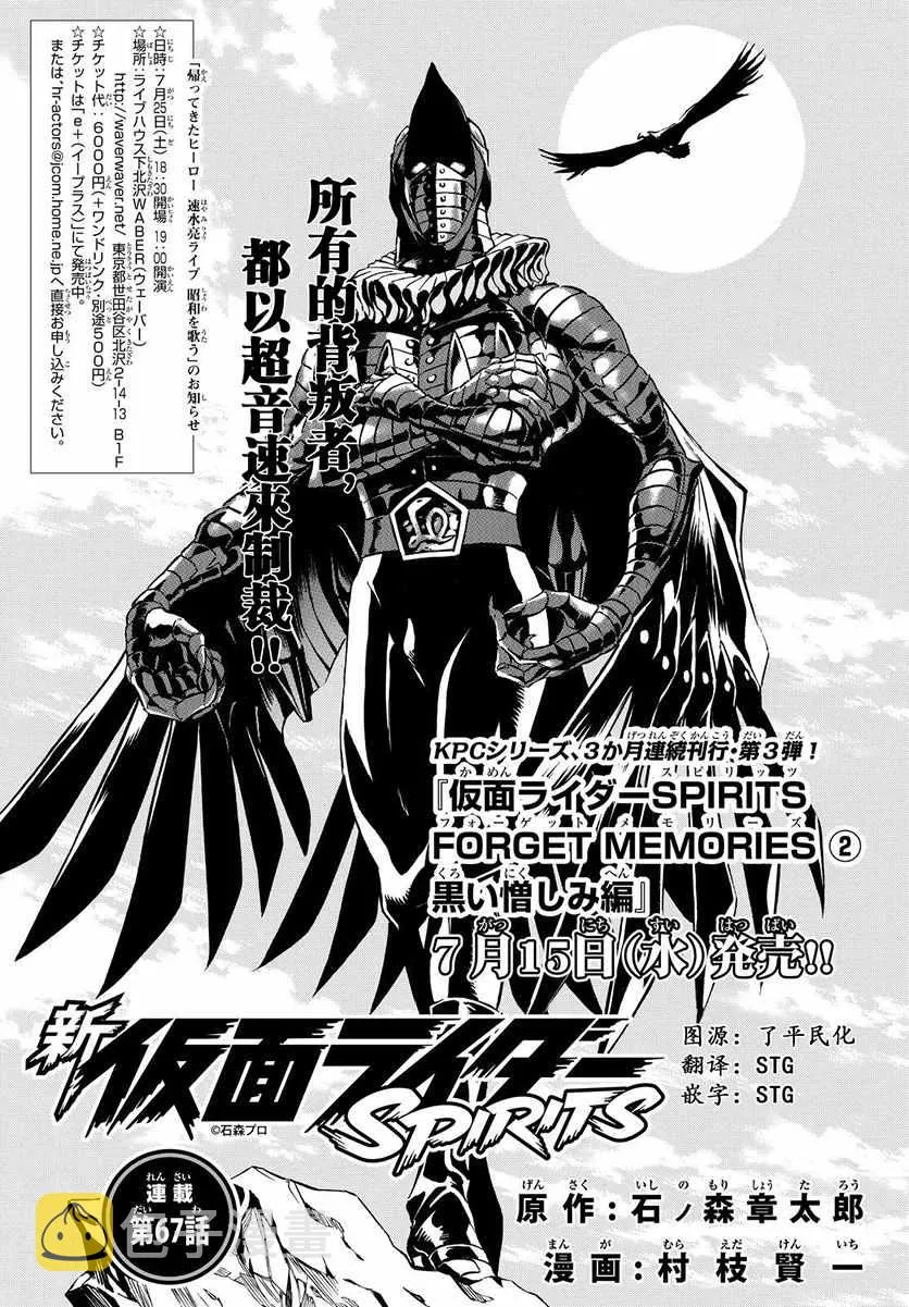 第67话 第1页