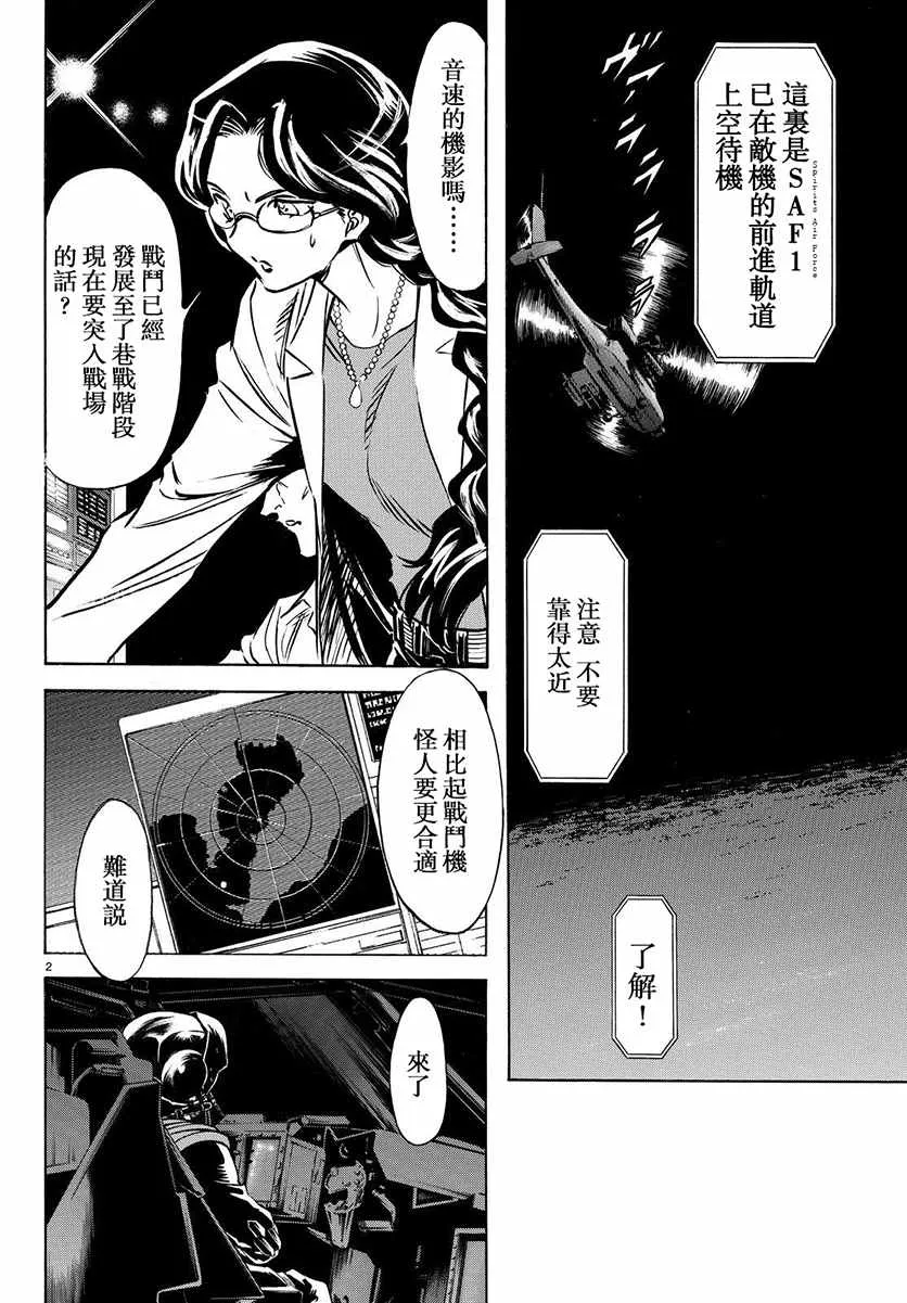 第67话 第2页