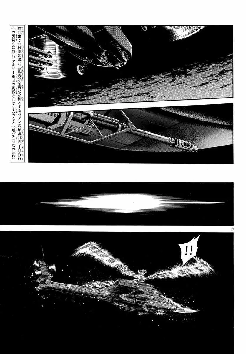 第67话 第3页