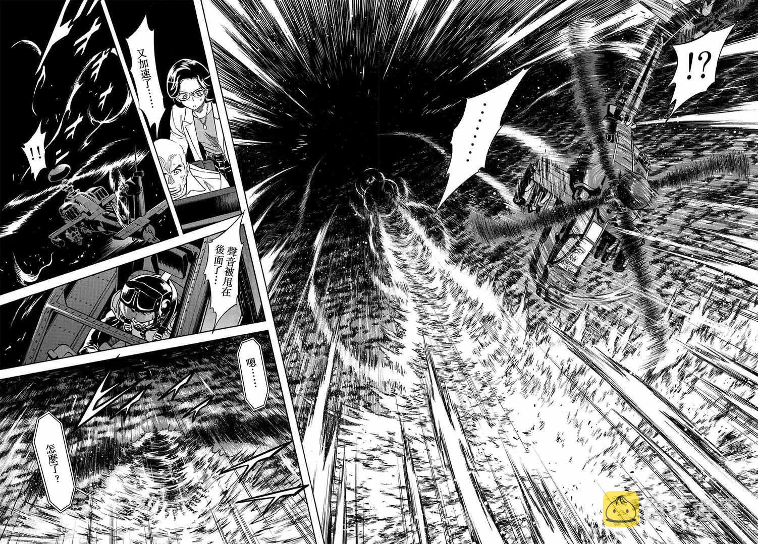 第67话 第4页