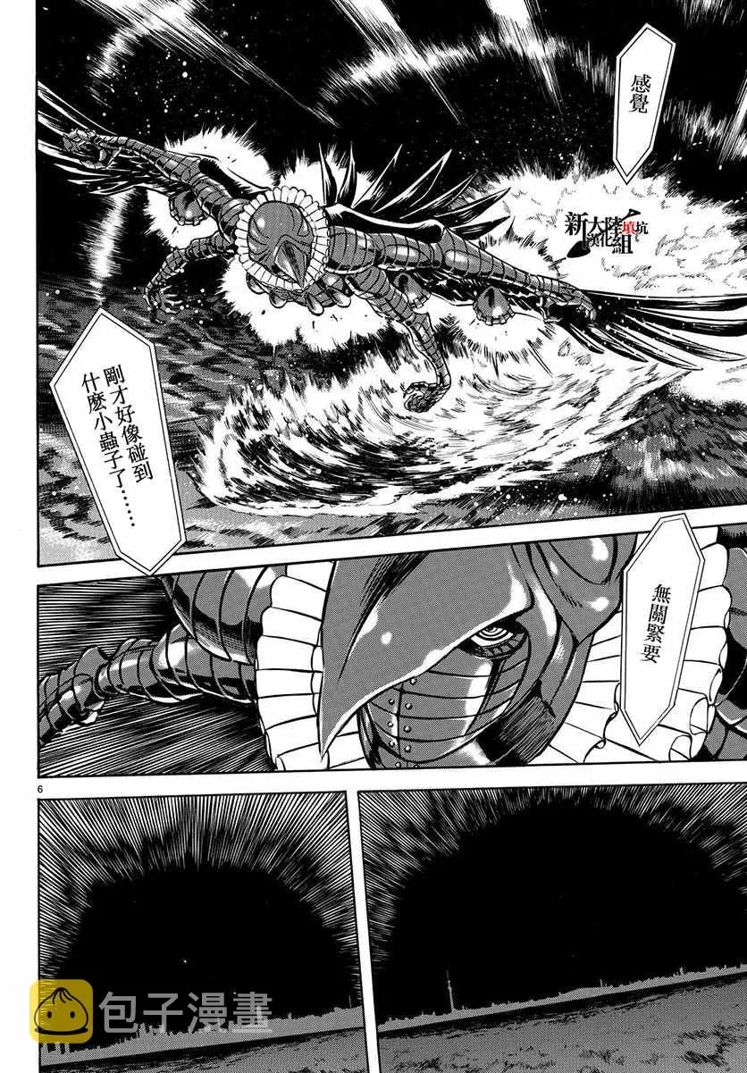 第67话 第5页