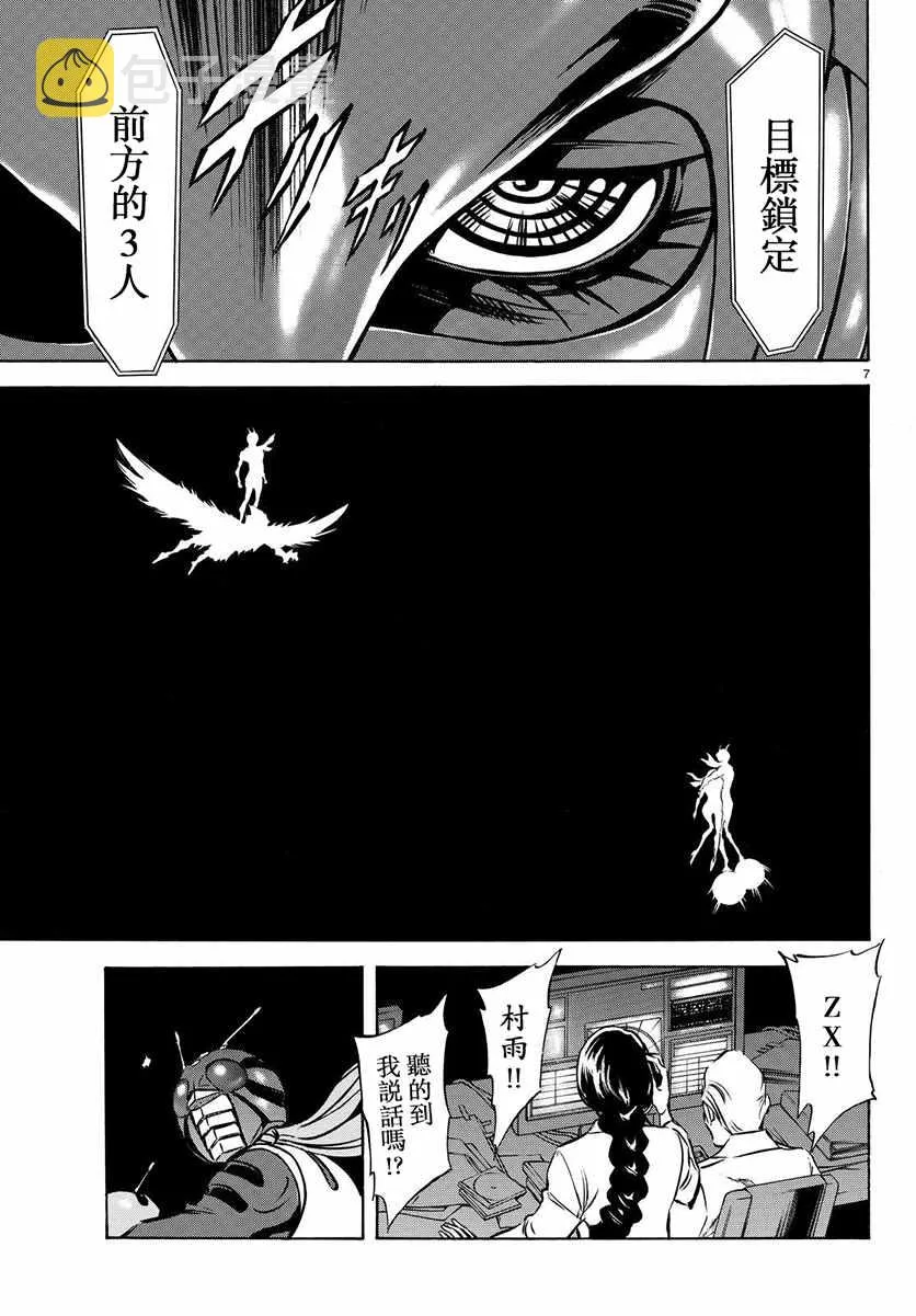 第67话 第6页