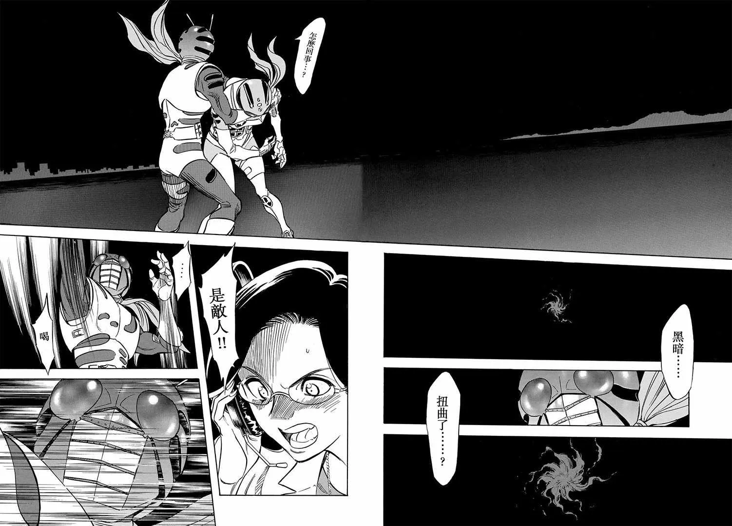 第67话 第7页