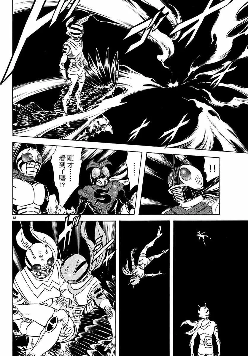 第67话 第9页