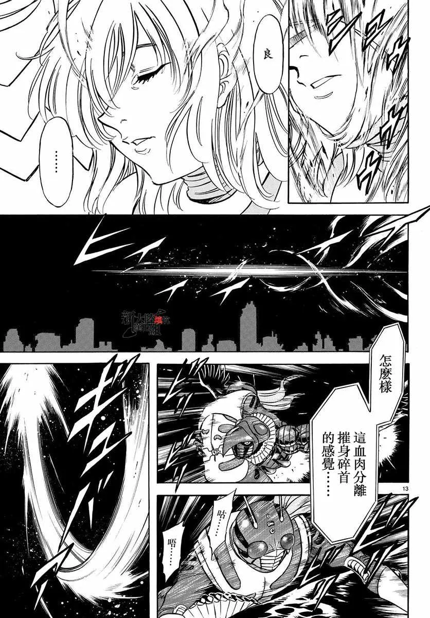 第67话 第10页