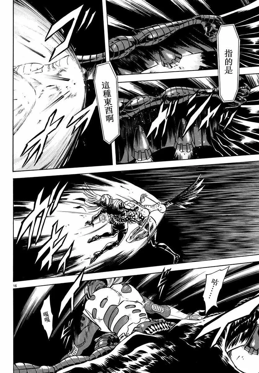 第67话 第12页