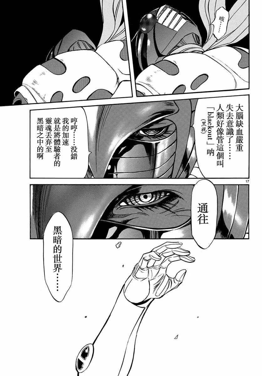 第67话 第13页