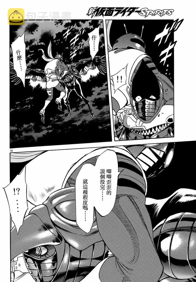 第67话 第14页