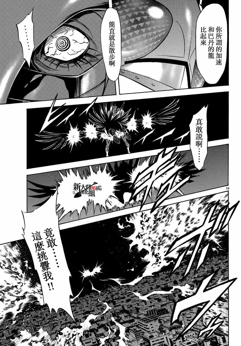 第67话 第15页