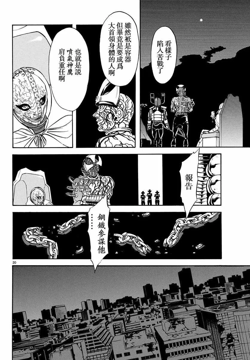 第67话 第16页
