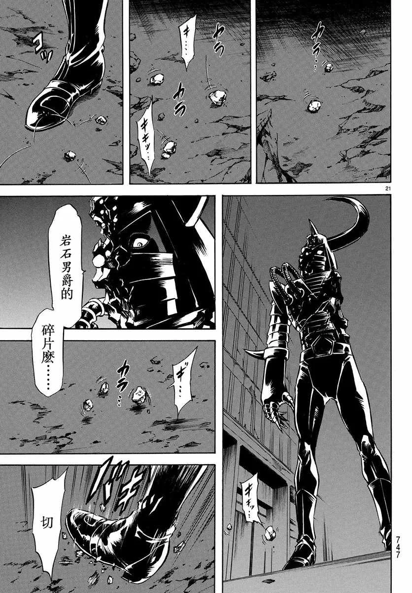 第67话 第17页