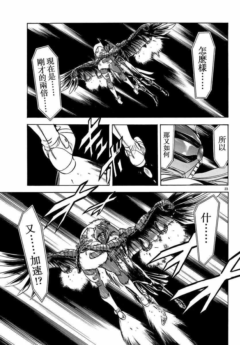 第67话 第19页