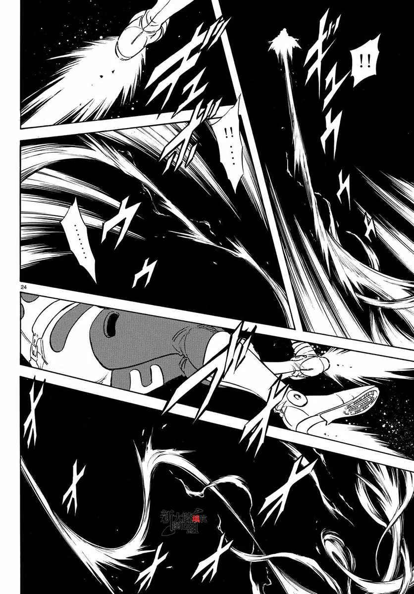 第67话 第20页