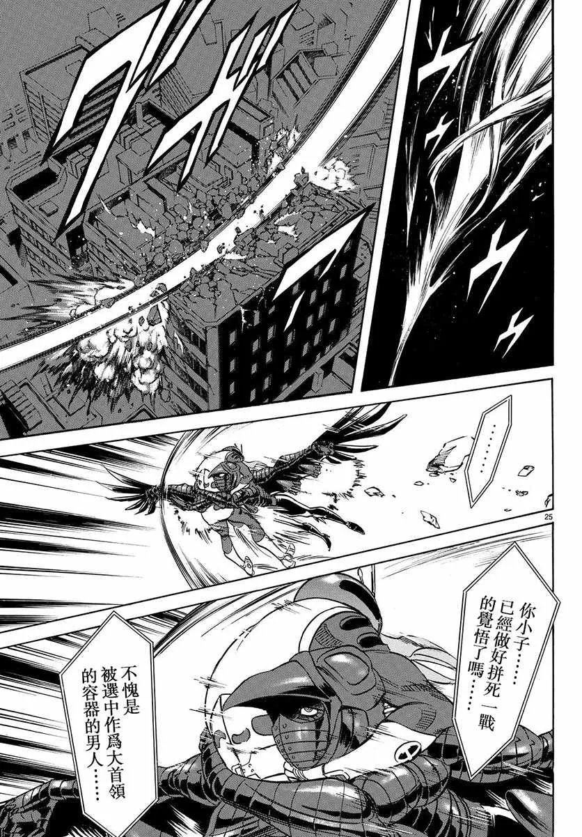 第67话 第21页
