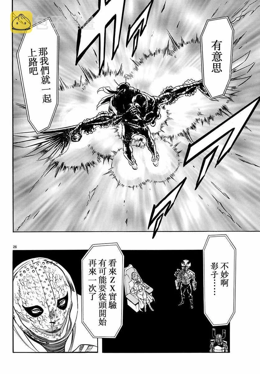 第67话 第22页