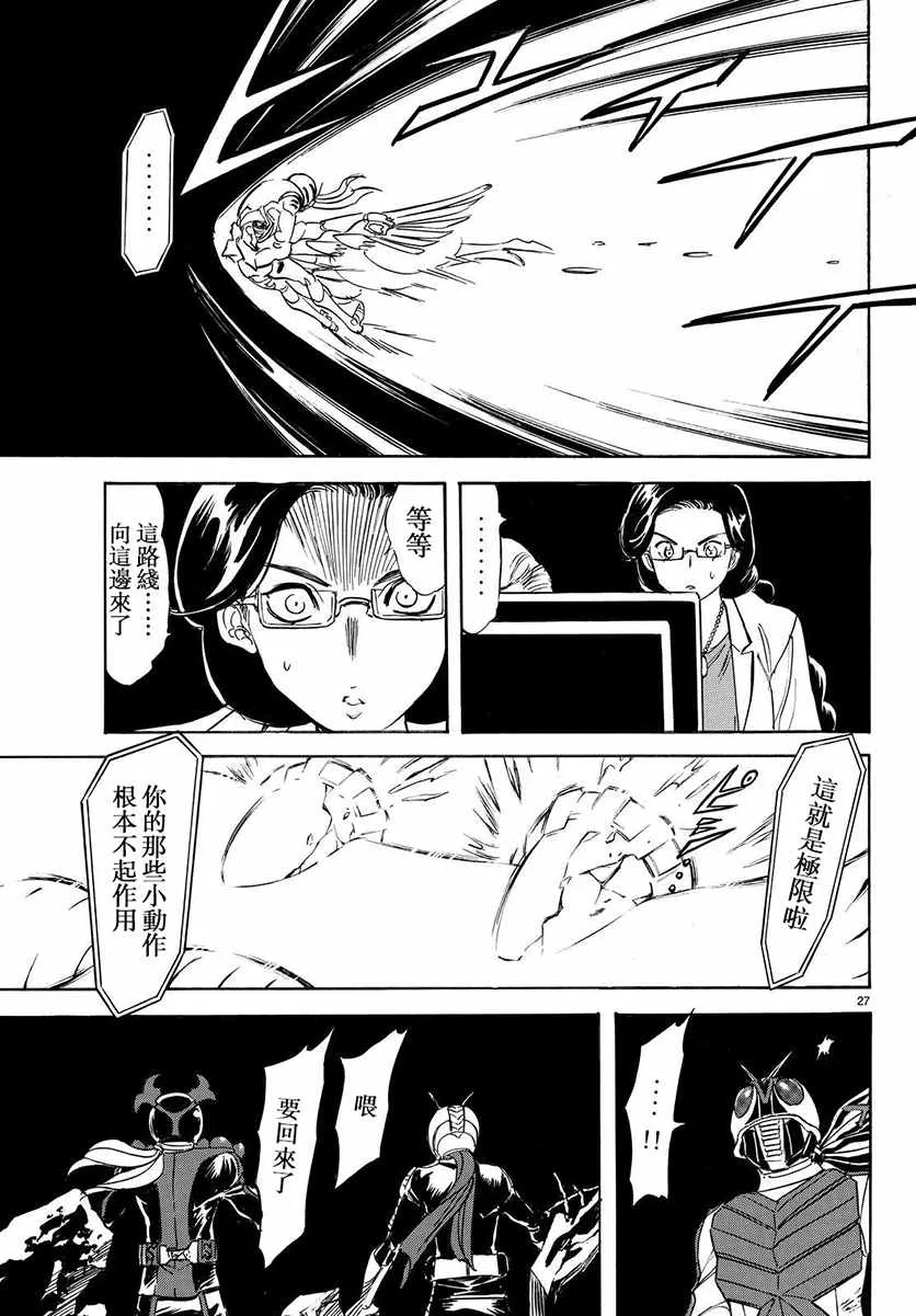 第67话 第23页
