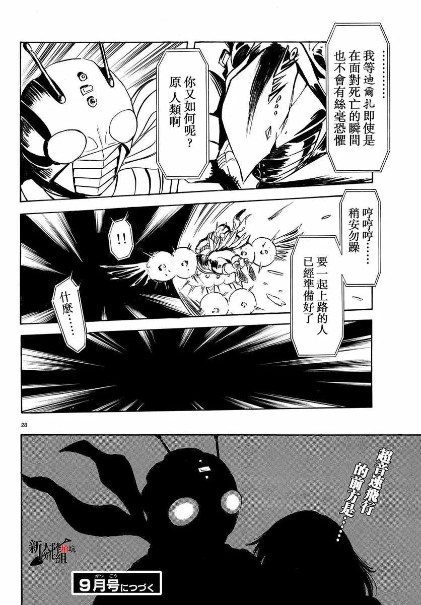 第67话 第24页