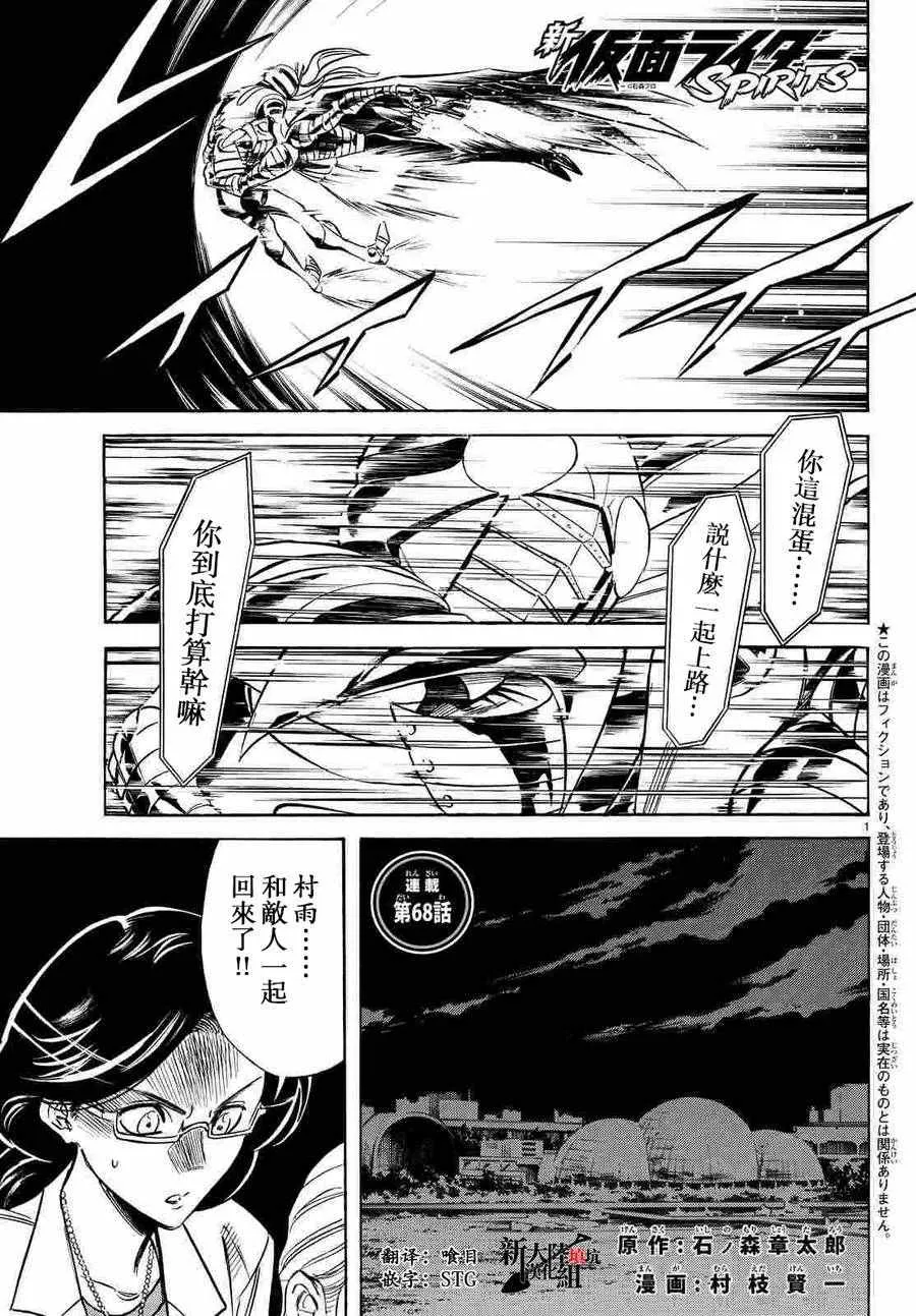 第68话 第1页