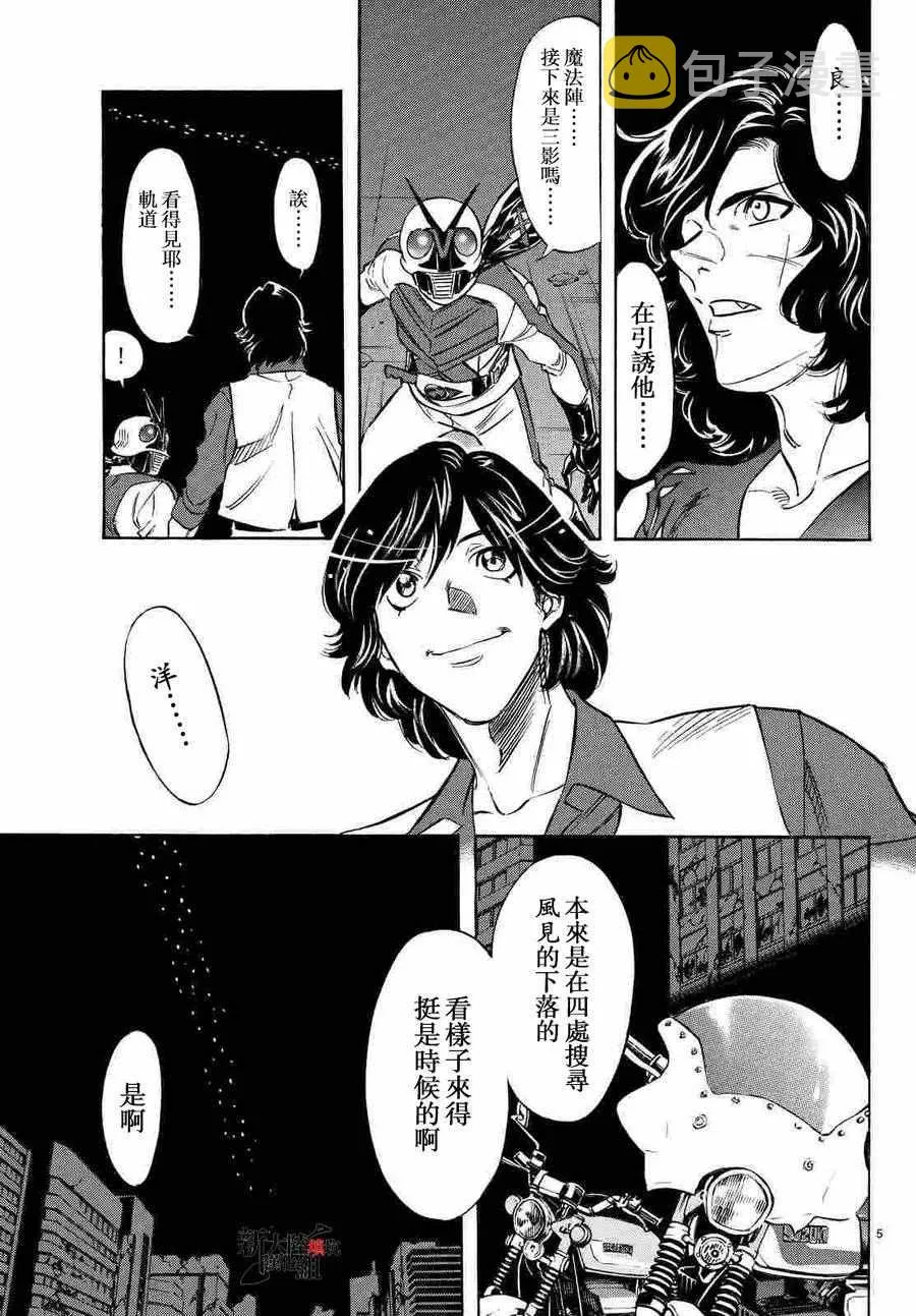 第68话 第4页