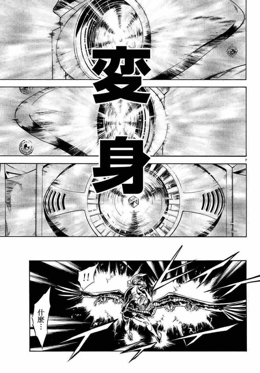 第68话 第6页