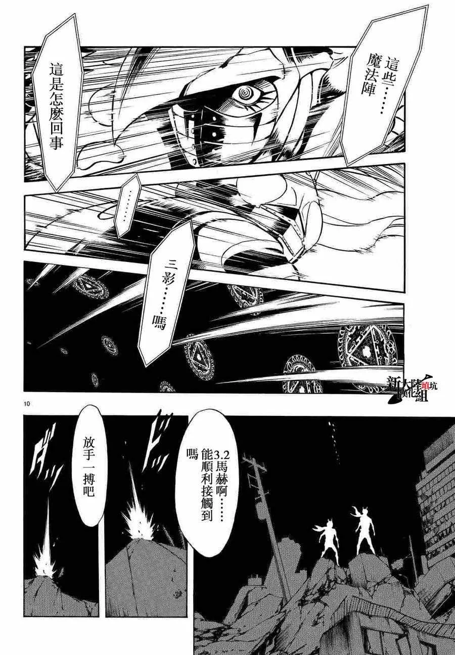 第68话 第8页