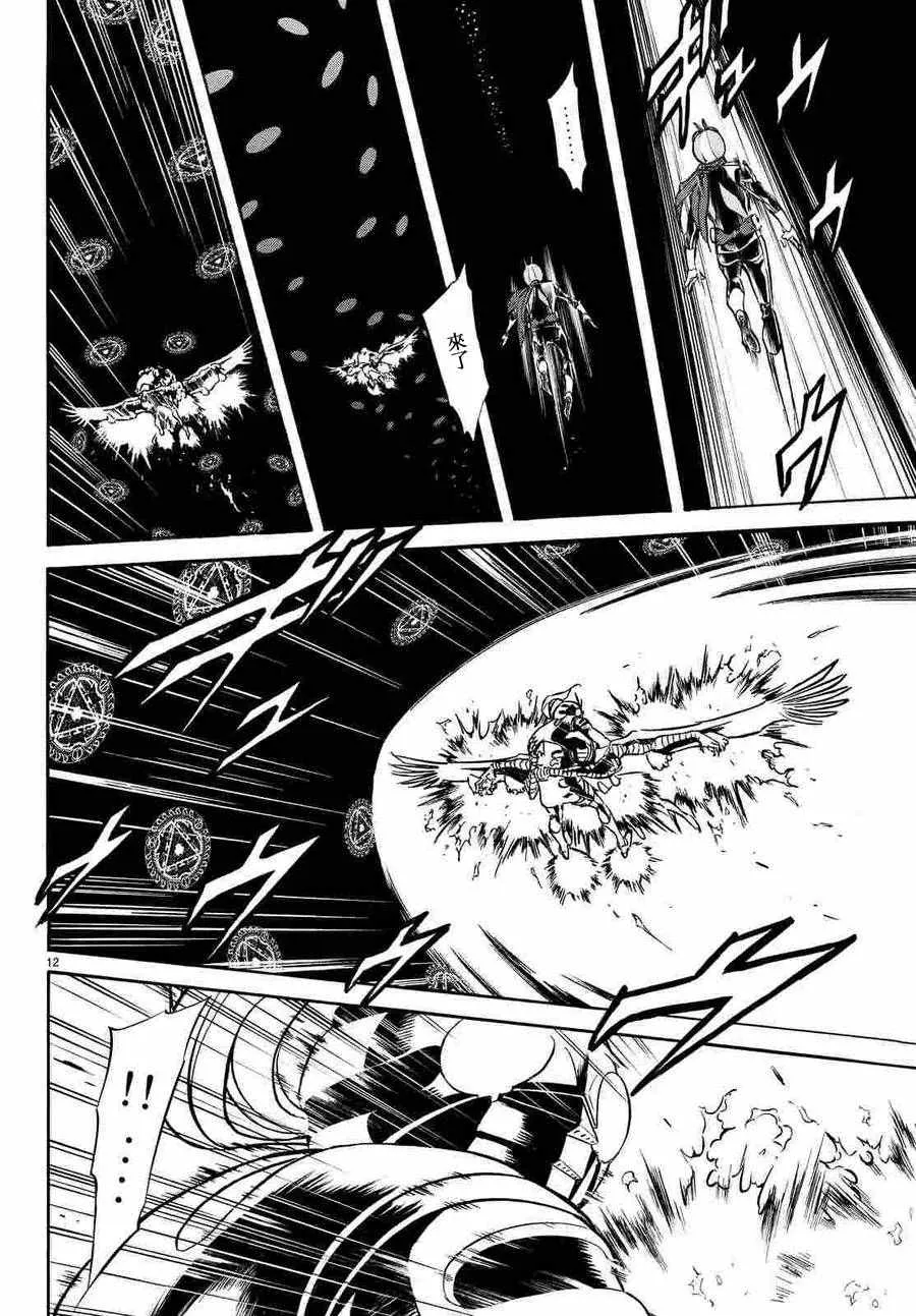 第68话 第10页