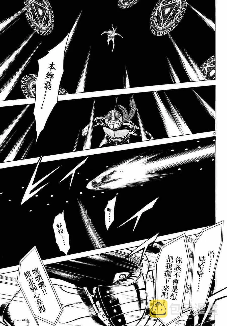 第68话 第11页