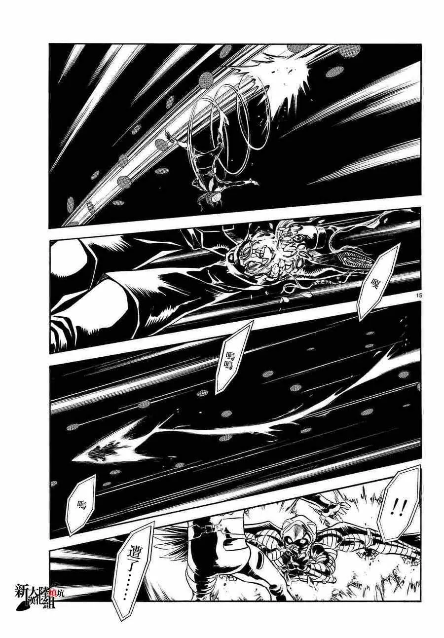 第68话 第13页