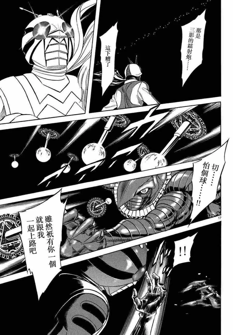 第68话 第15页