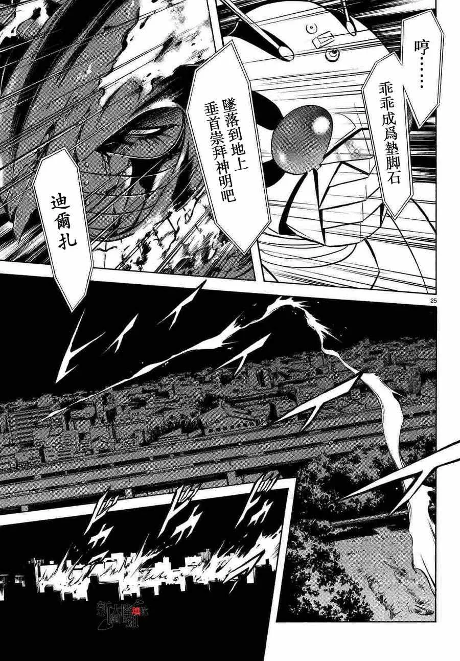 第68话 第22页