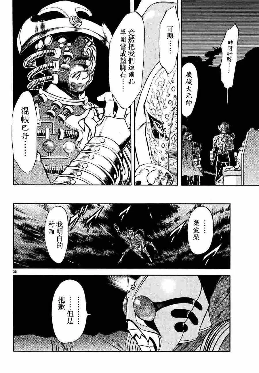第68话 第23页