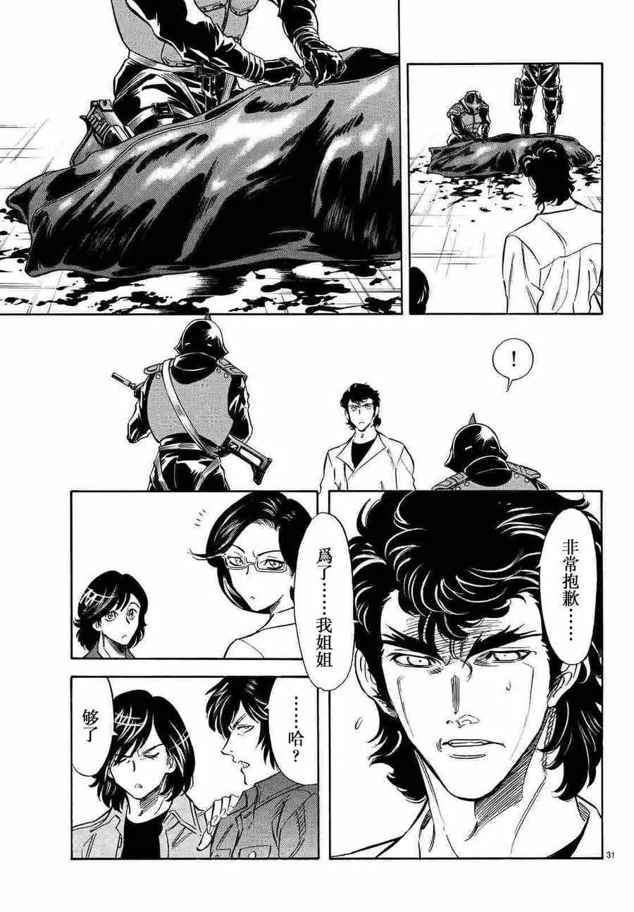 第68话 第28页
