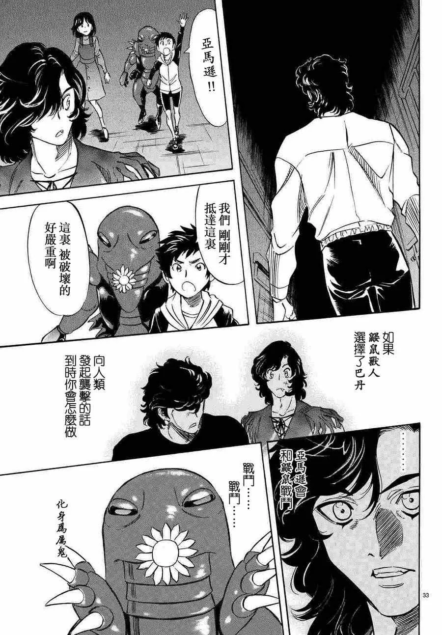 第68话 第30页
