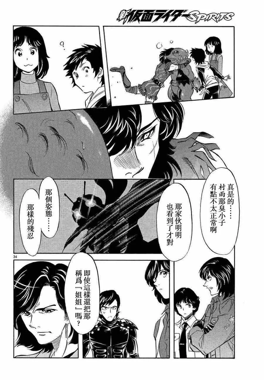 第68话 第31页