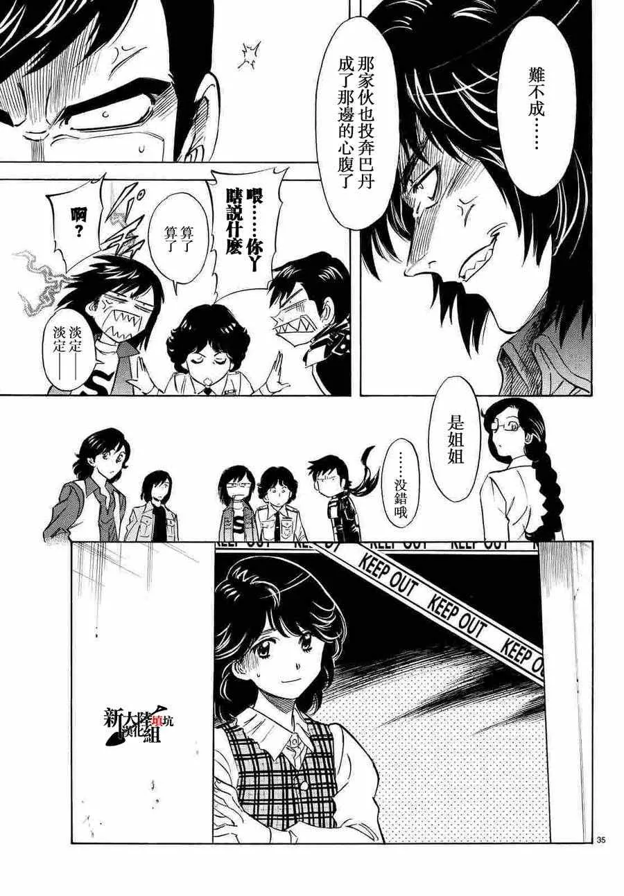 第68话 第32页