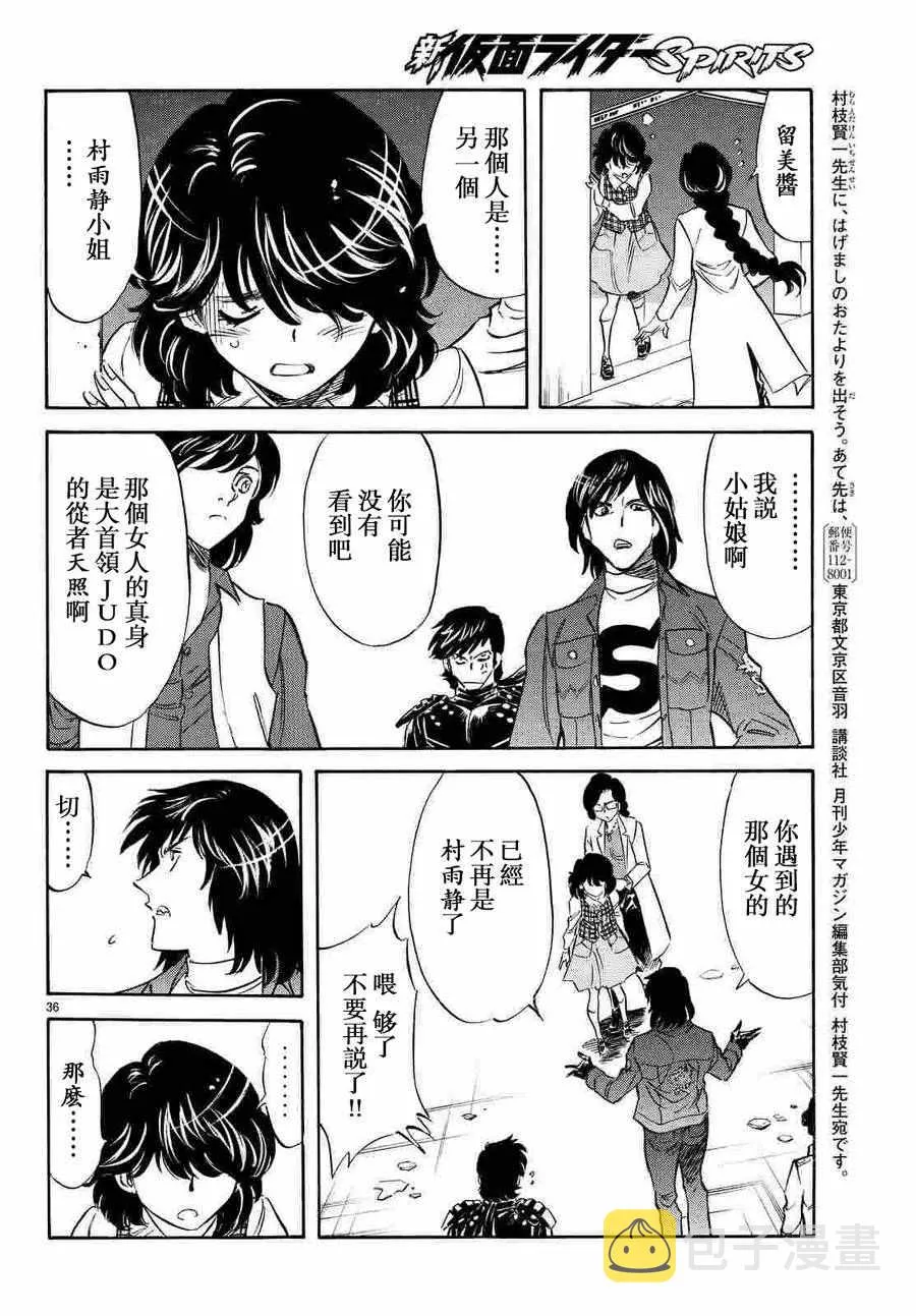 第68话 第33页