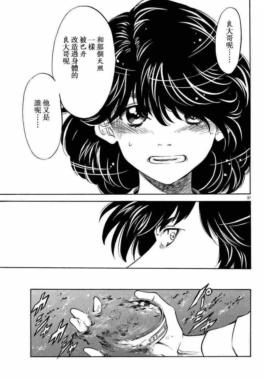 第68话 第34页