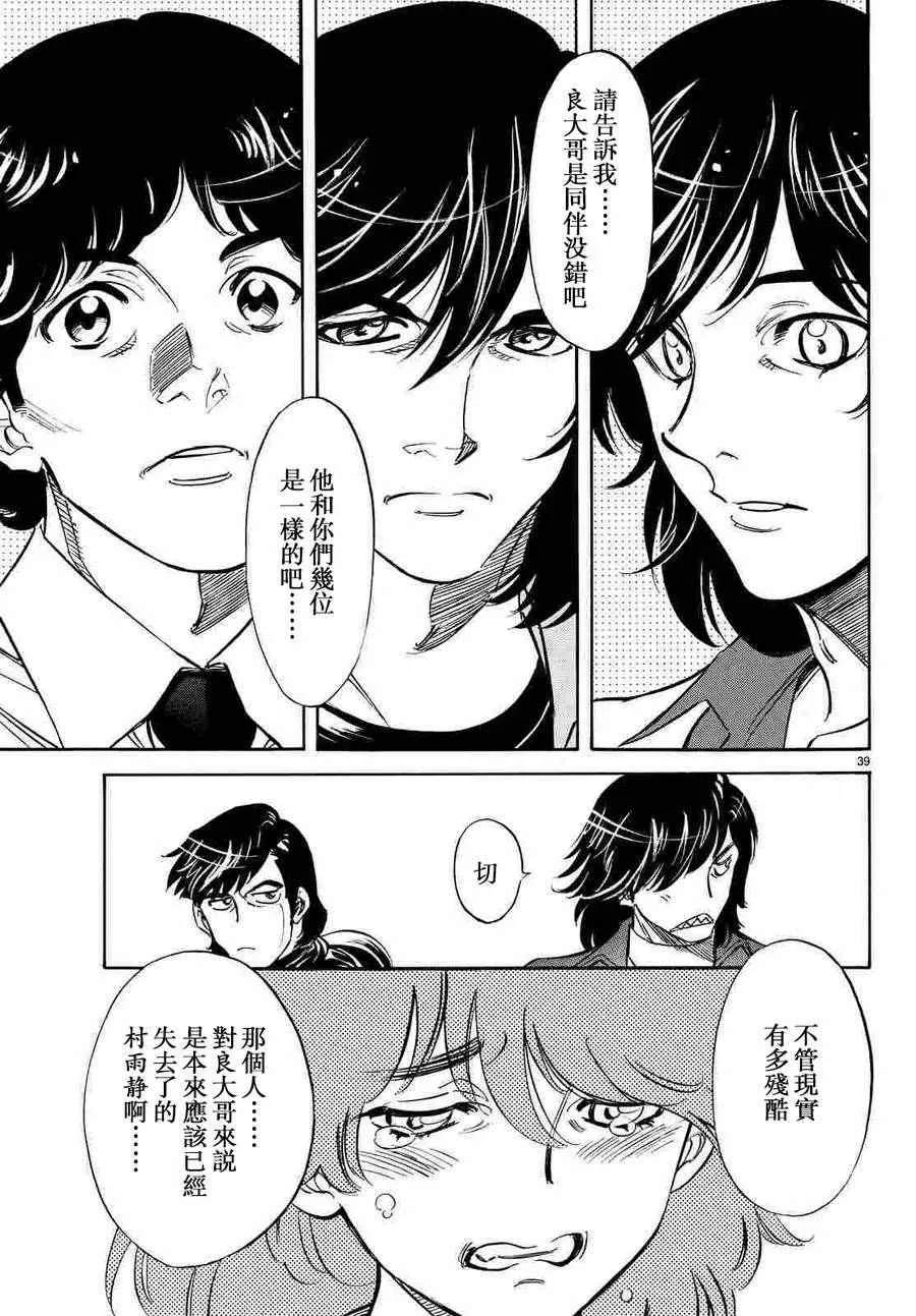 第68话 第36页