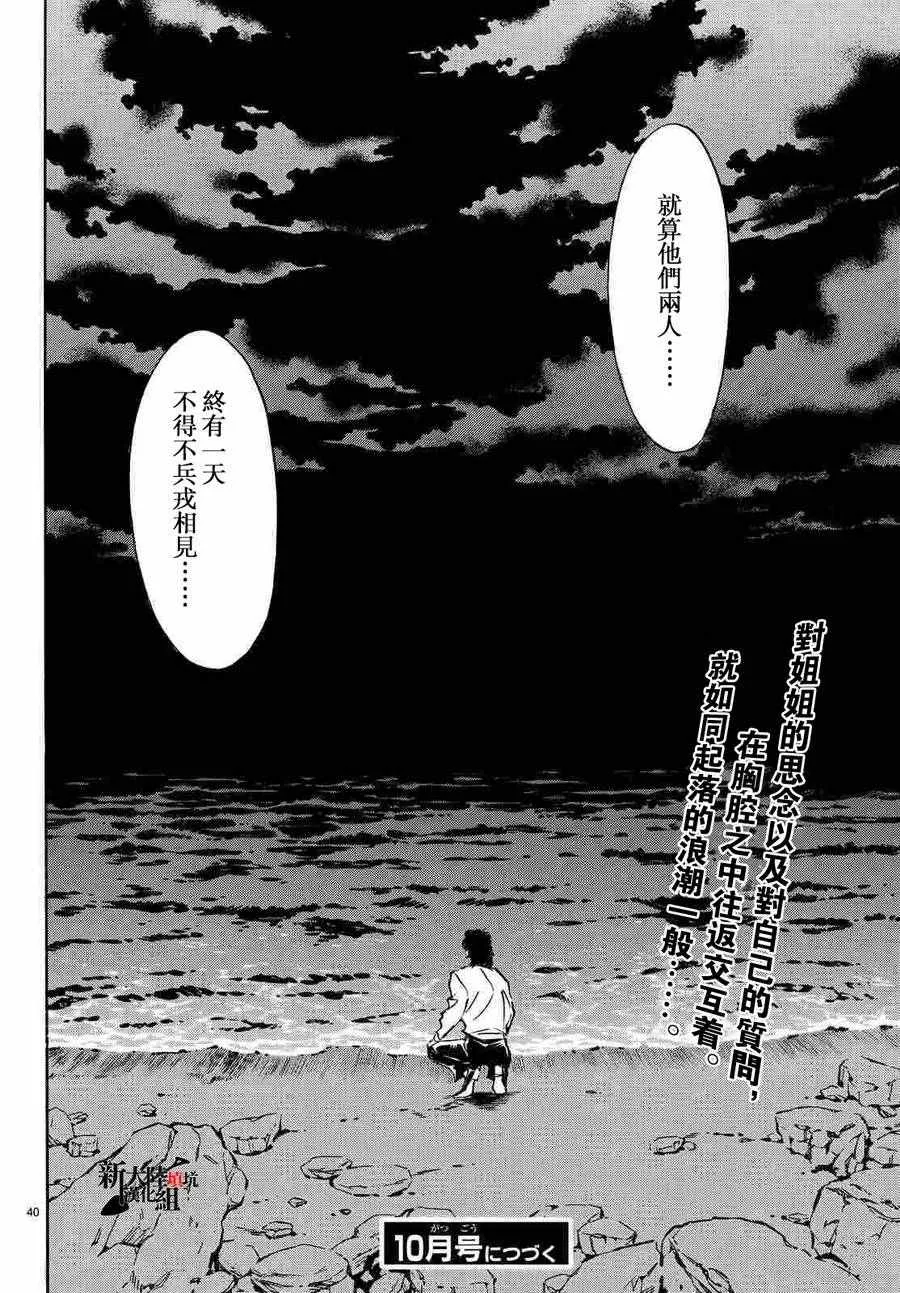 第68话 第37页